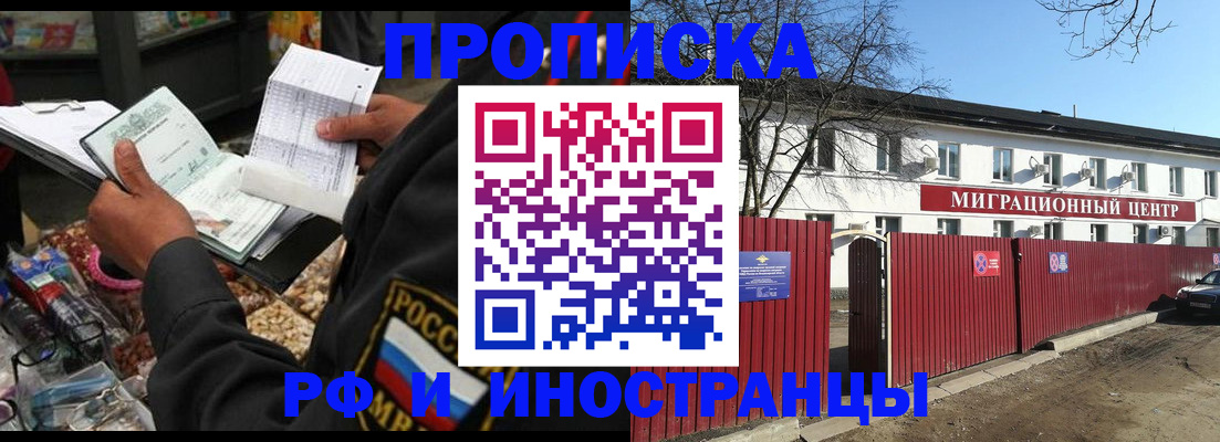 прописка поиск в Кемеровской области