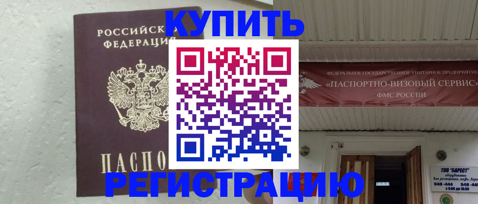 временная регистрация гарантия в Кемеровской области